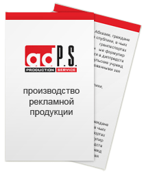 пример листовки пример листовки